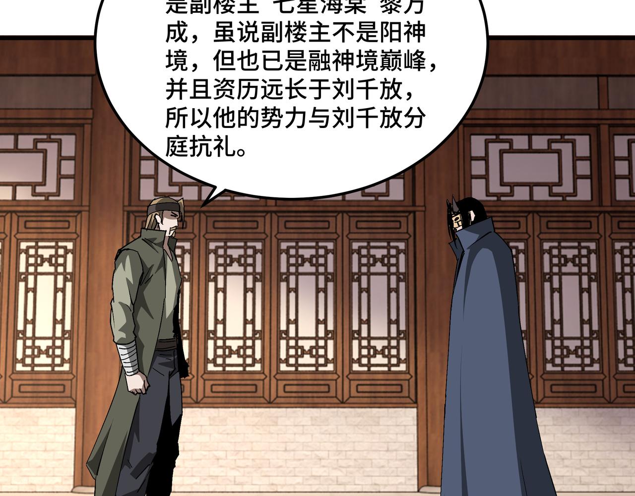 最强反派系统韩漫全集-第183话 废物！无删减无遮挡章节图片 