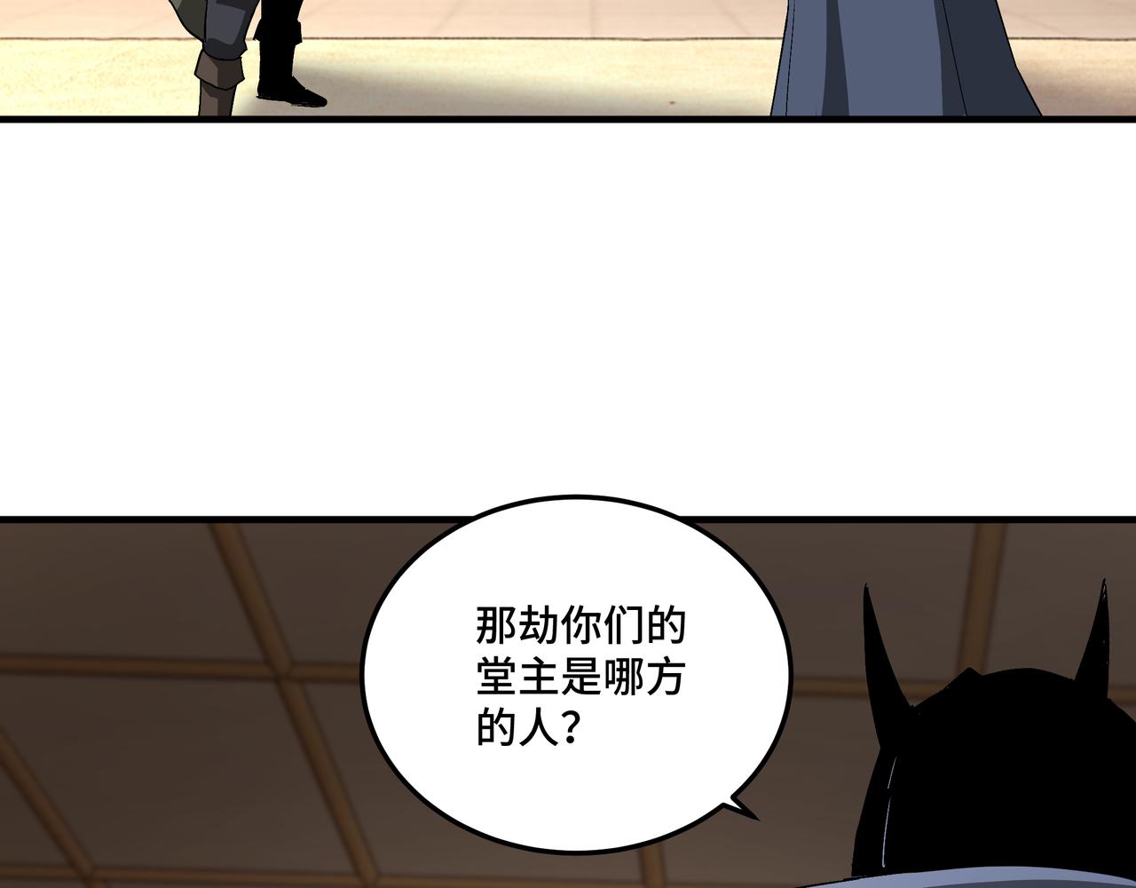 最强反派系统韩漫全集-第183话 废物！无删减无遮挡章节图片 