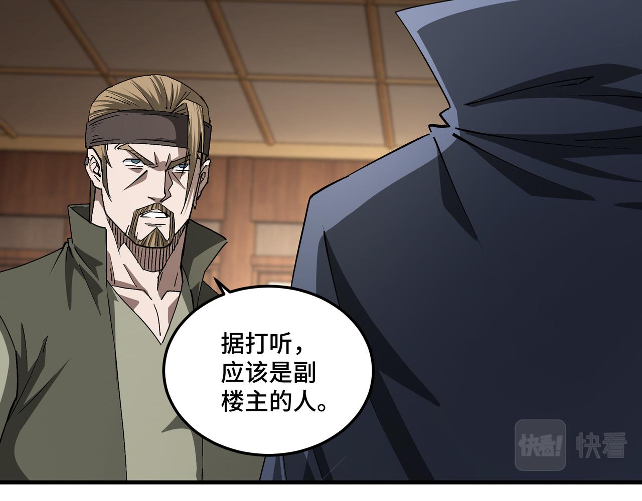 最强反派系统韩漫全集-第183话 废物！无删减无遮挡章节图片 