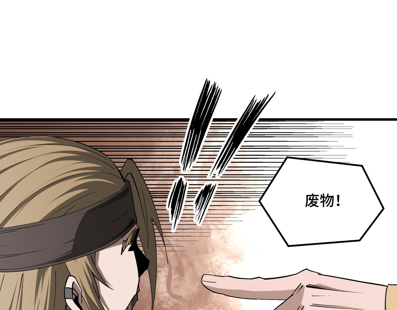 最强反派系统韩漫全集-第183话 废物！无删减无遮挡章节图片 