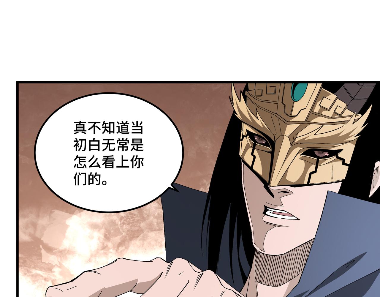 最强反派系统韩漫全集-第183话 废物！无删减无遮挡章节图片 