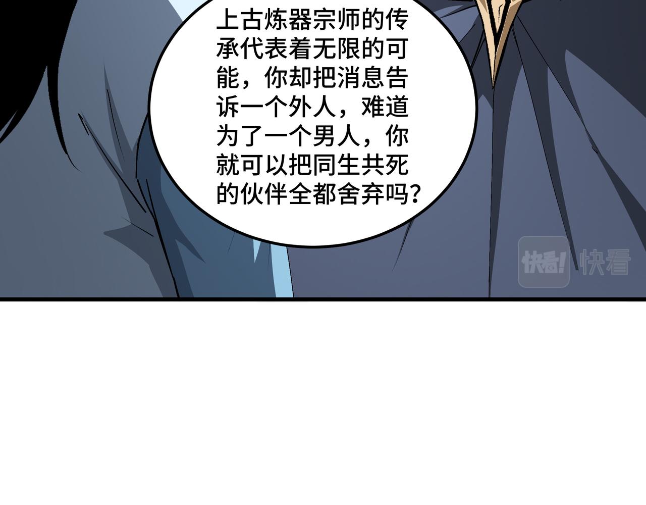 最强反派系统韩漫全集-第183话 废物！无删减无遮挡章节图片 