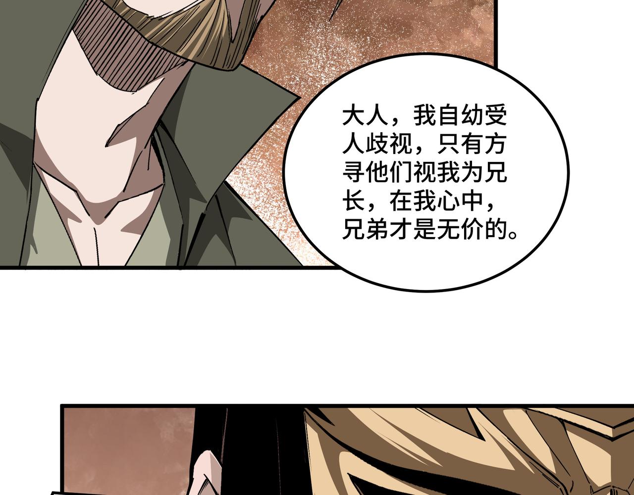 最强反派系统韩漫全集-第183话 废物！无删减无遮挡章节图片 