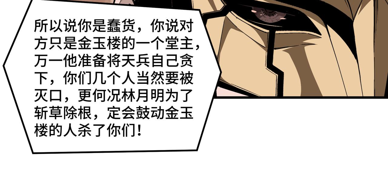 最强反派系统韩漫全集-第183话 废物！无删减无遮挡章节图片 