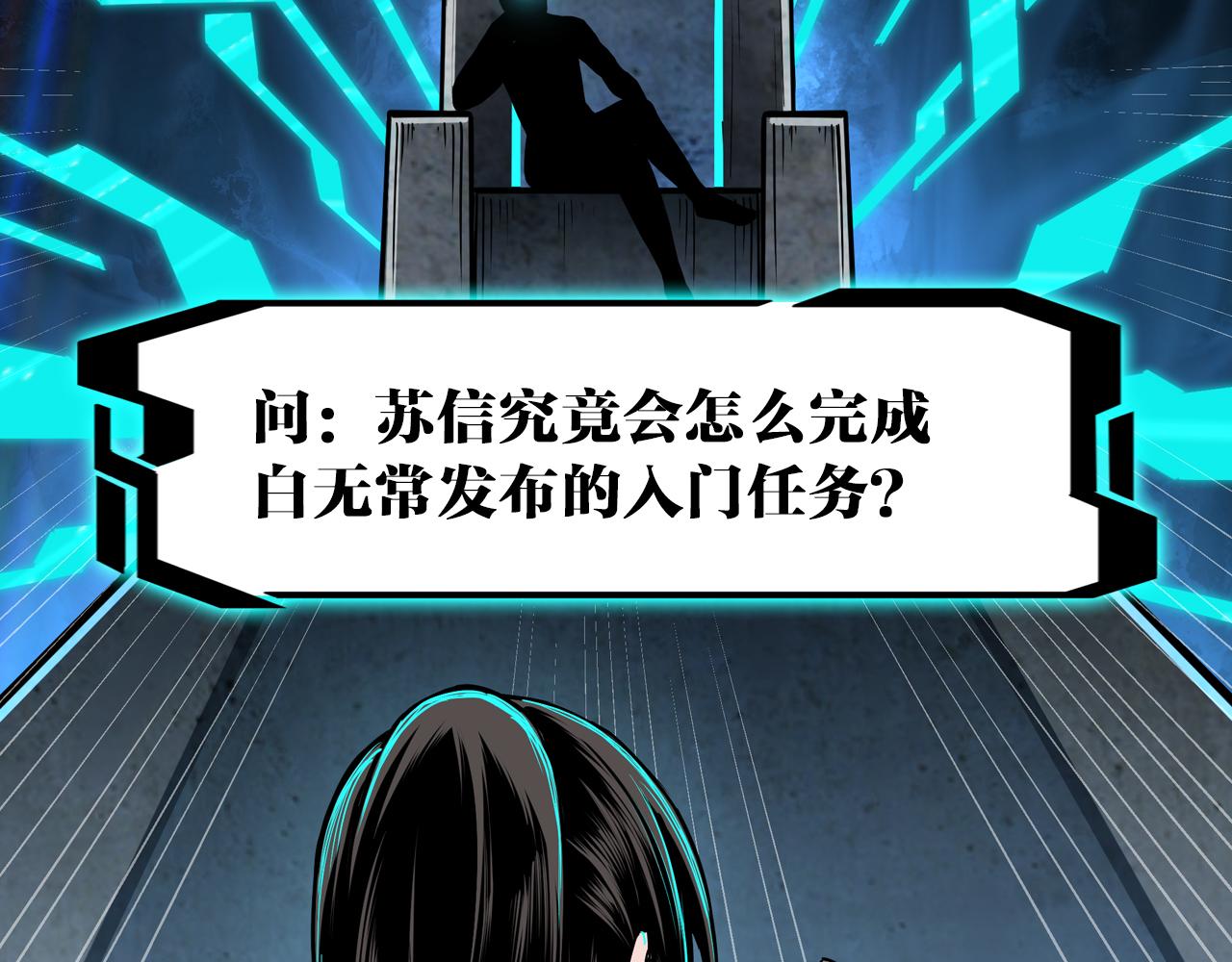 最强反派系统韩漫全集-第183话 废物！无删减无遮挡章节图片 