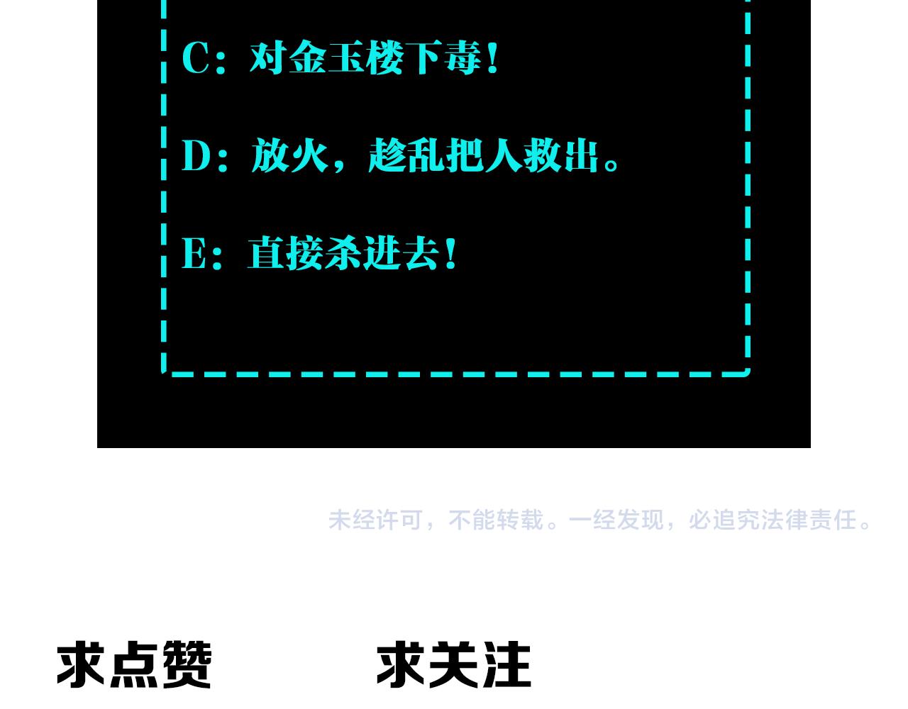 最强反派系统韩漫全集-第183话 废物！无删减无遮挡章节图片 