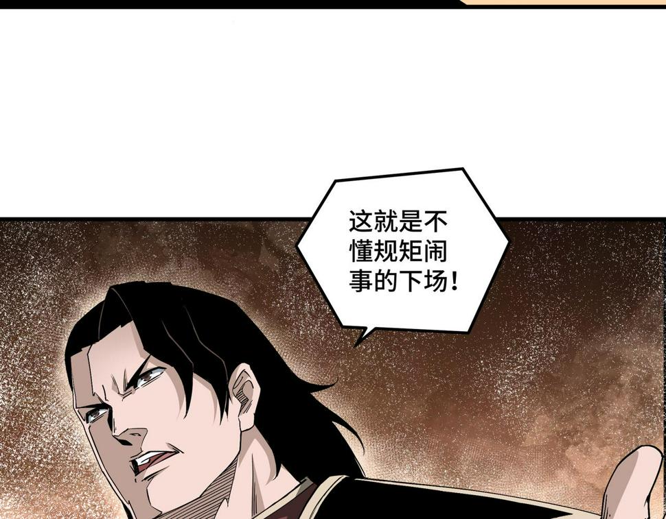 最强反派系统韩漫全集-第183话 废物！无删减无遮挡章节图片 