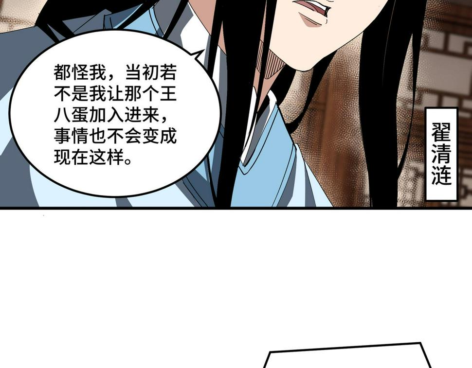 最强反派系统韩漫全集-第184话 以大欺小无删减无遮挡章节图片 