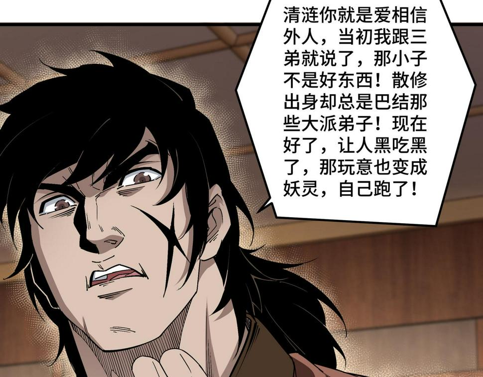 最强反派系统韩漫全集-第184话 以大欺小无删减无遮挡章节图片 