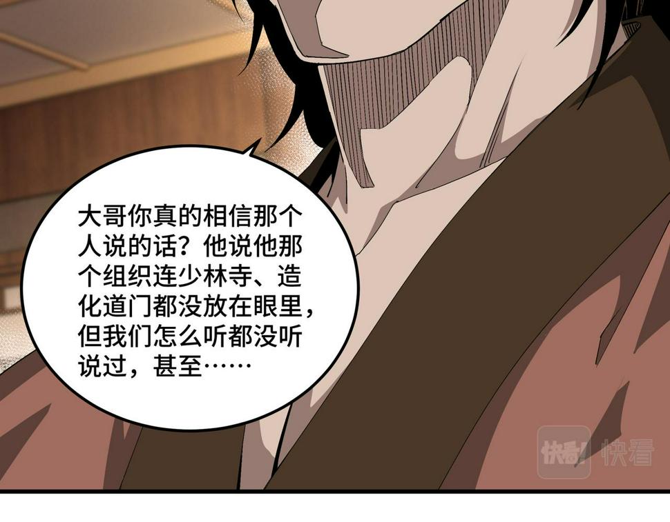 最强反派系统韩漫全集-第184话 以大欺小无删减无遮挡章节图片 
