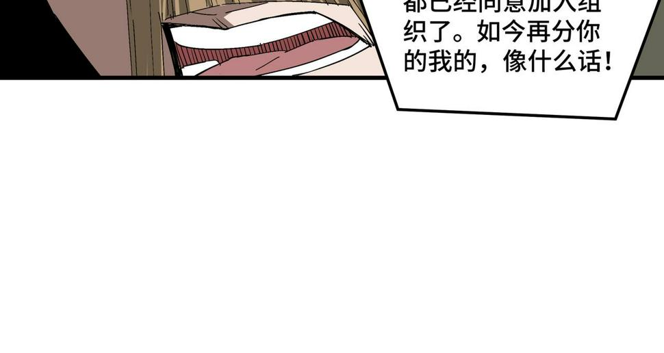 最强反派系统韩漫全集-第184话 以大欺小无删减无遮挡章节图片 