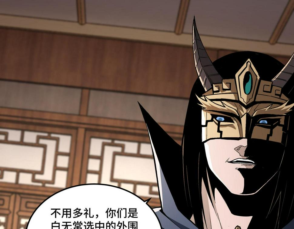 最强反派系统韩漫全集-第184话 以大欺小无删减无遮挡章节图片 