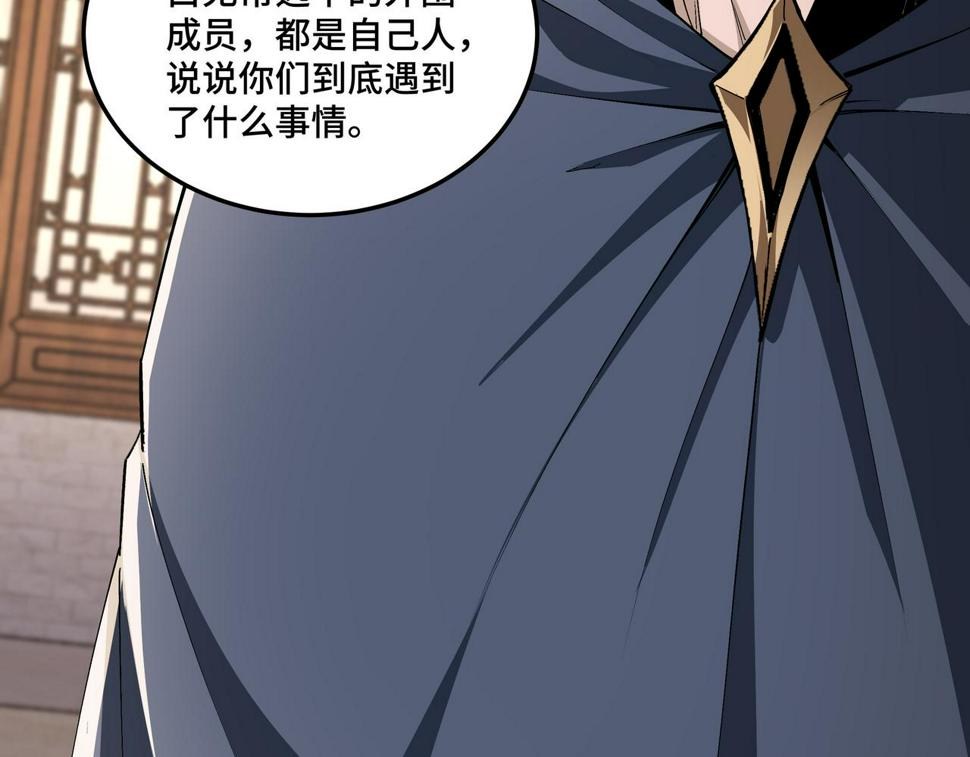 最强反派系统韩漫全集-第184话 以大欺小无删减无遮挡章节图片 