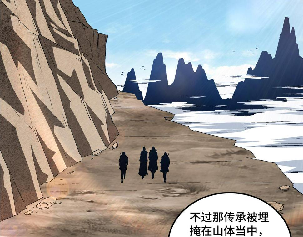 最强反派系统韩漫全集-第184话 以大欺小无删减无遮挡章节图片 