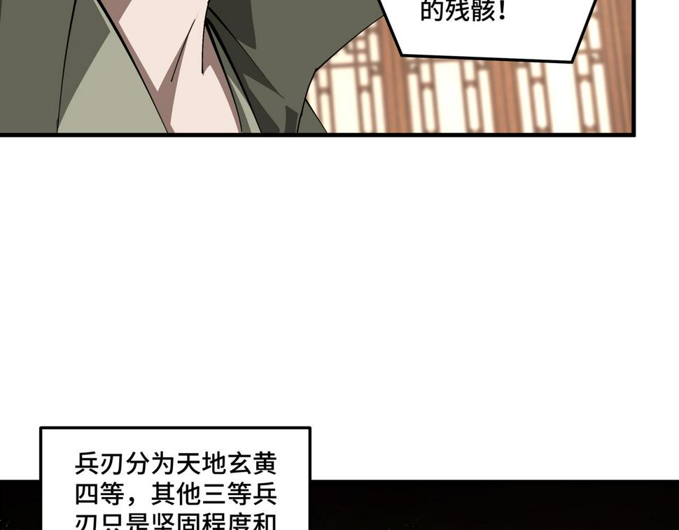 最强反派系统韩漫全集-第184话 以大欺小无删减无遮挡章节图片 