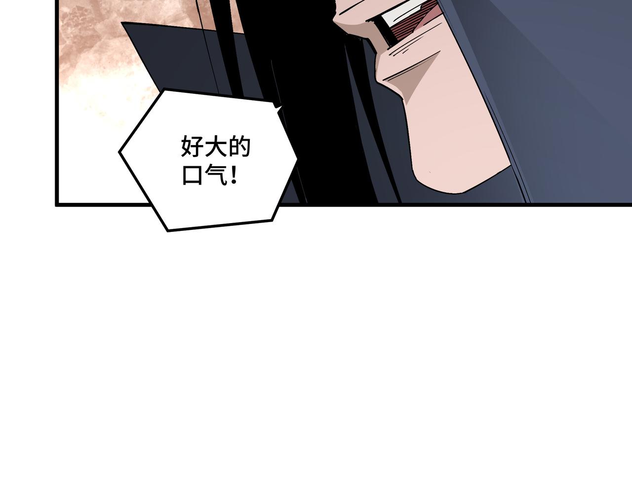 最强反派系统韩漫全集-第184话 以大欺小无删减无遮挡章节图片 