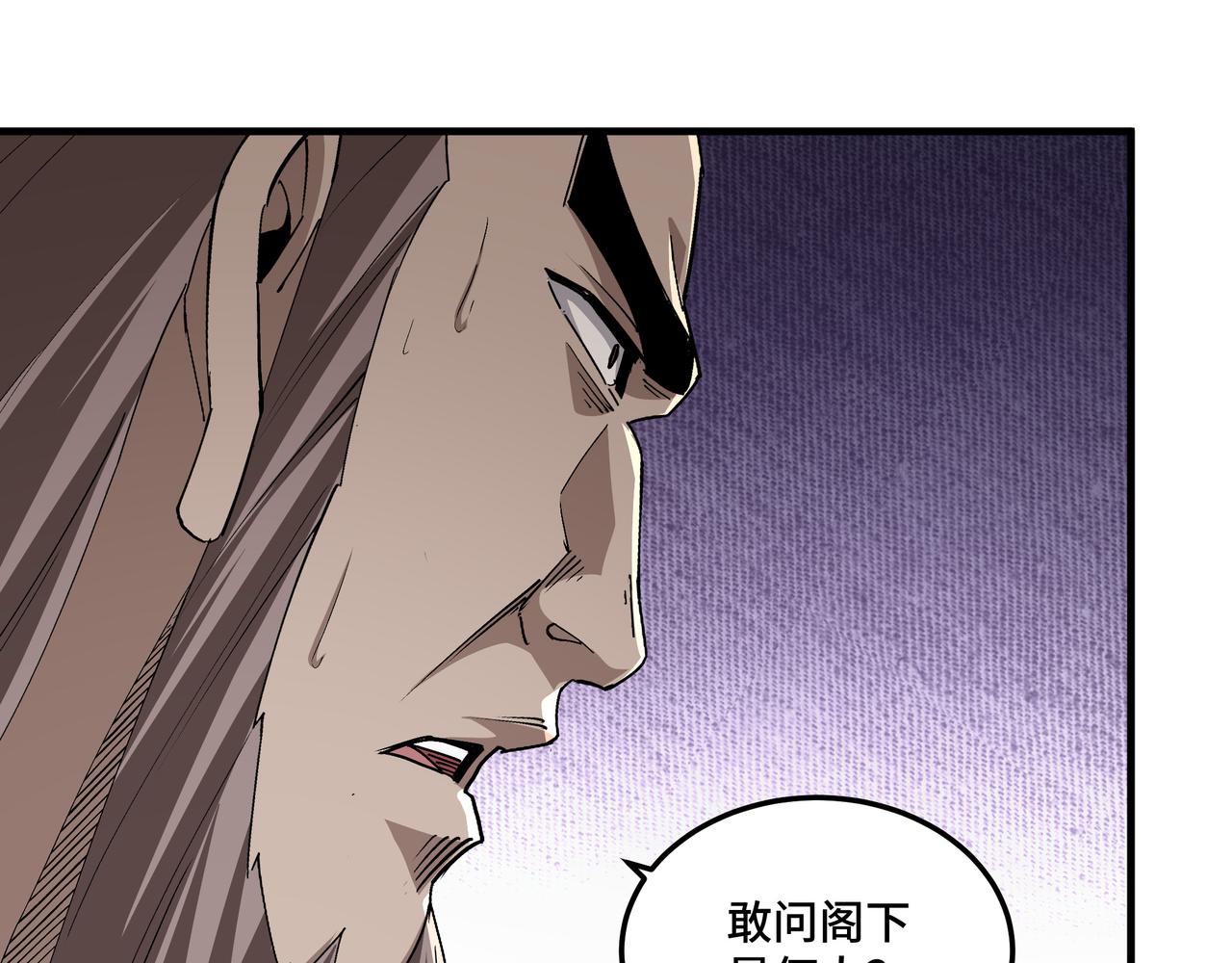 最强反派系统韩漫全集-第184话 以大欺小无删减无遮挡章节图片 