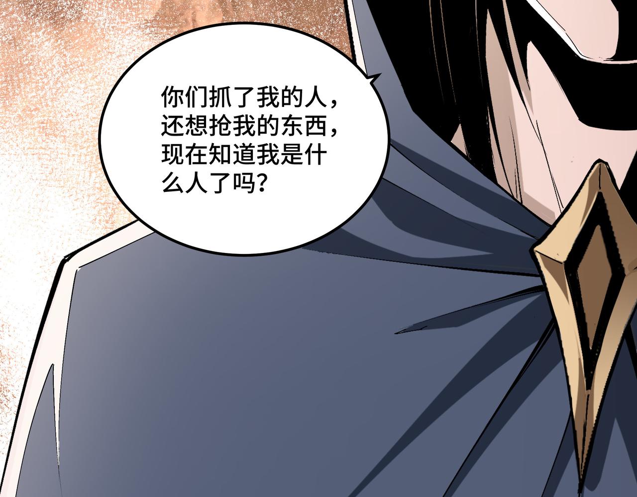 最强反派系统韩漫全集-第184话 以大欺小无删减无遮挡章节图片 