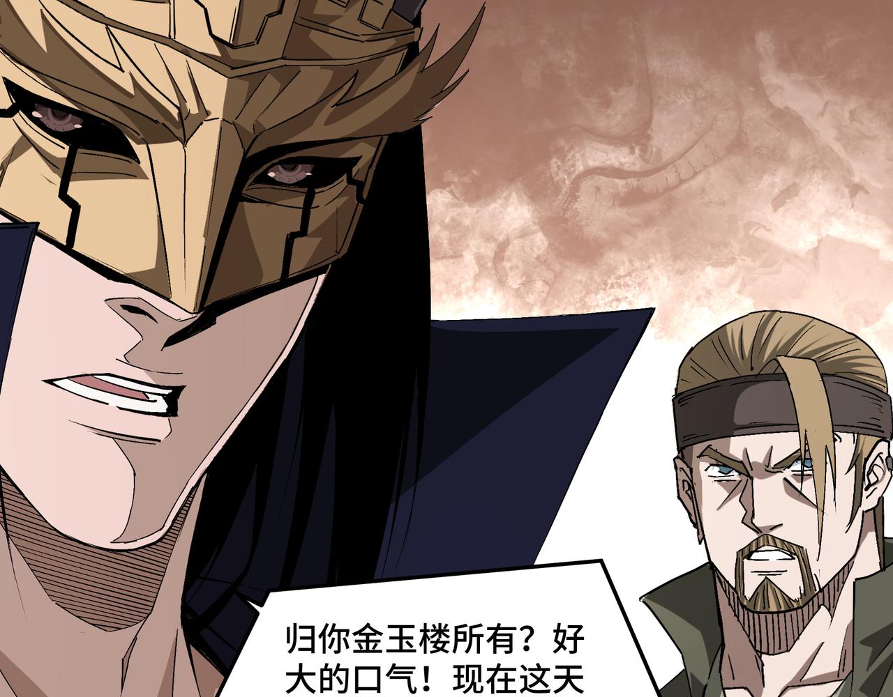 最强反派系统韩漫全集-第184话 以大欺小无删减无遮挡章节图片 