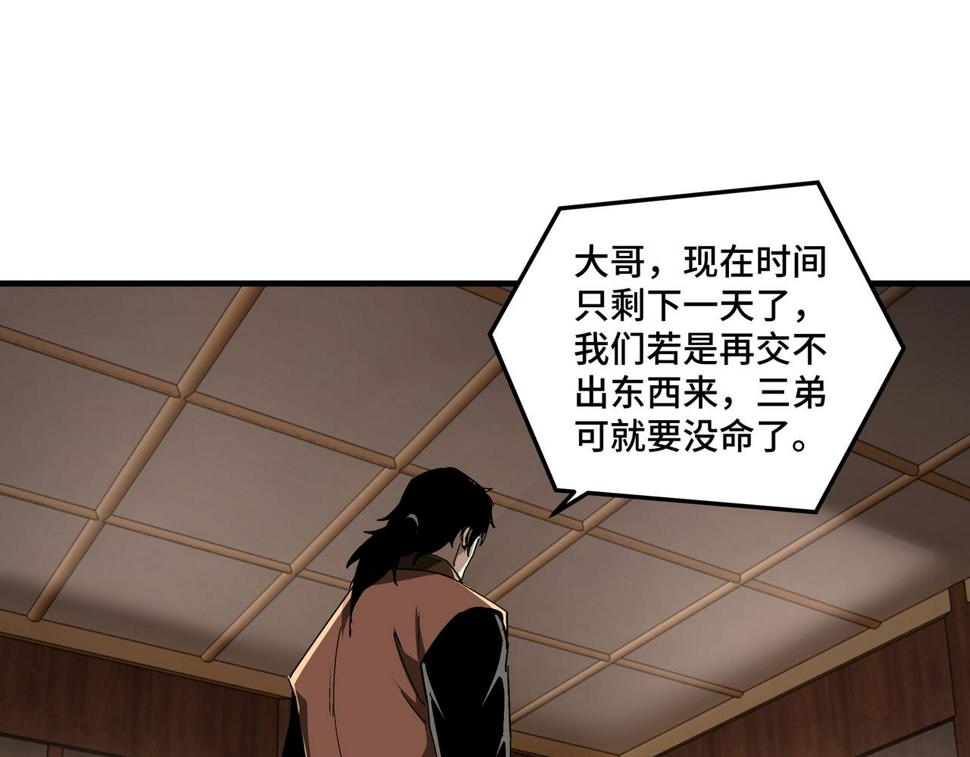 最强反派系统韩漫全集-第184话 以大欺小无删减无遮挡章节图片 