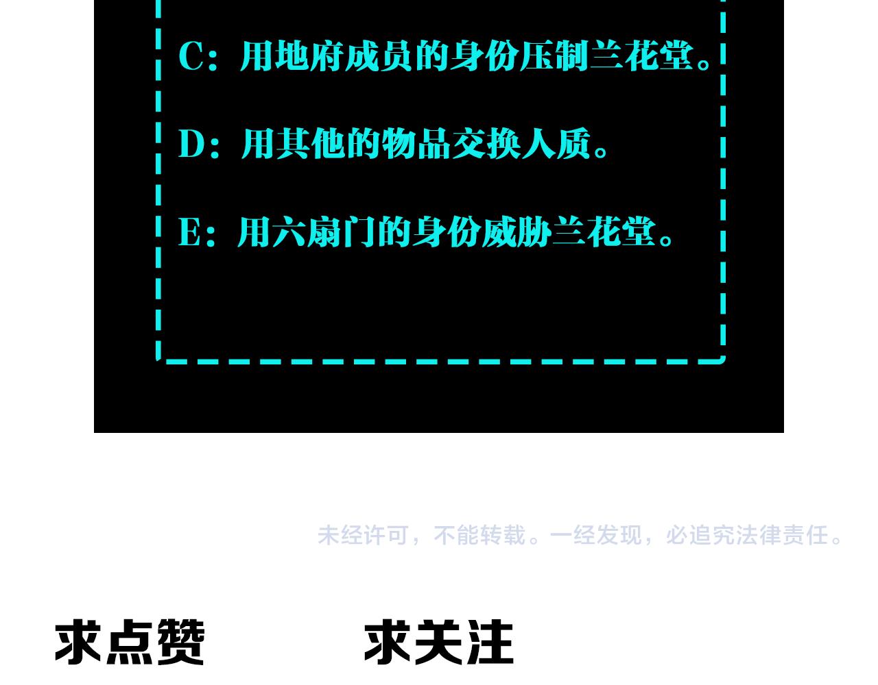 最强反派系统韩漫全集-第184话 以大欺小无删减无遮挡章节图片 