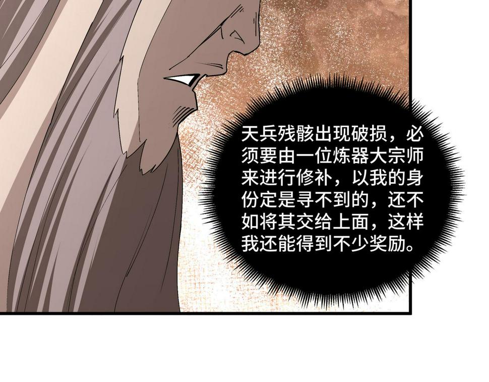 最强反派系统韩漫全集-第185话 诈无删减无遮挡章节图片 