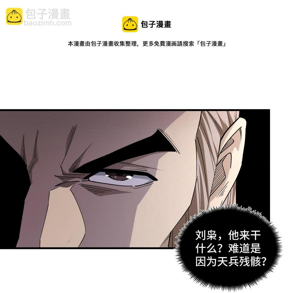 最强反派系统韩漫全集-第185话 诈无删减无遮挡章节图片 