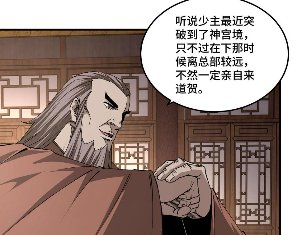 最强反派系统韩漫全集-第185话 诈无删减无遮挡章节图片 