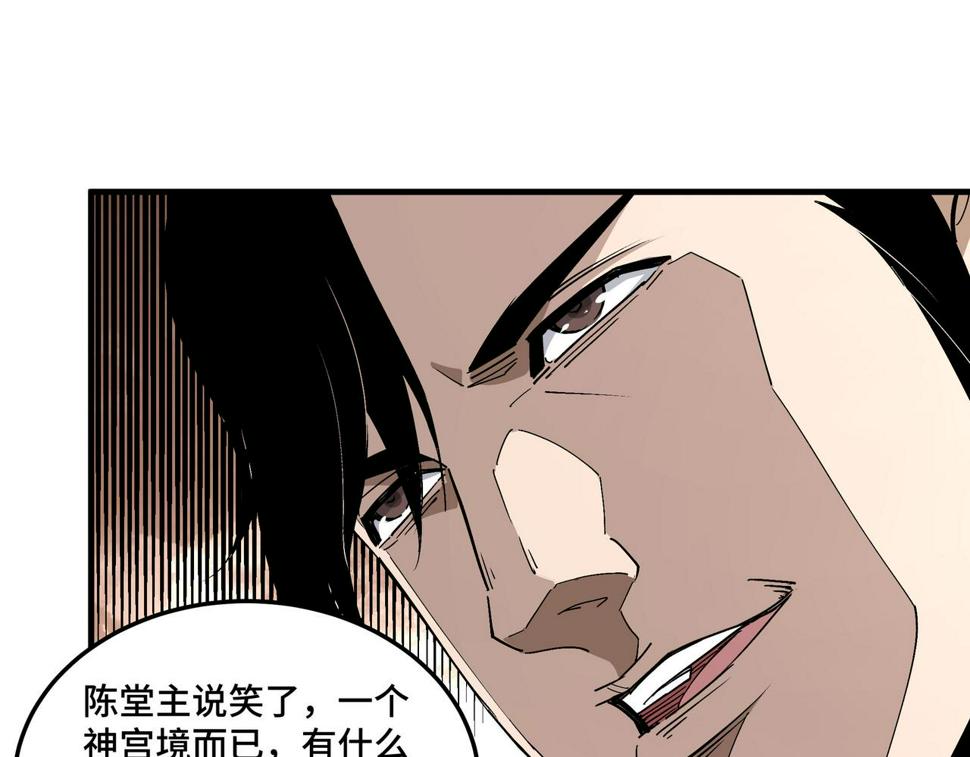 最强反派系统韩漫全集-第185话 诈无删减无遮挡章节图片 