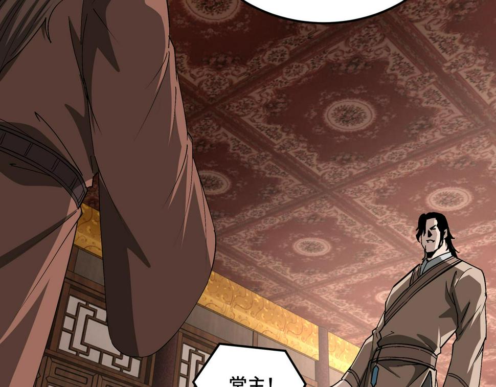 最强反派系统韩漫全集-第185话 诈无删减无遮挡章节图片 