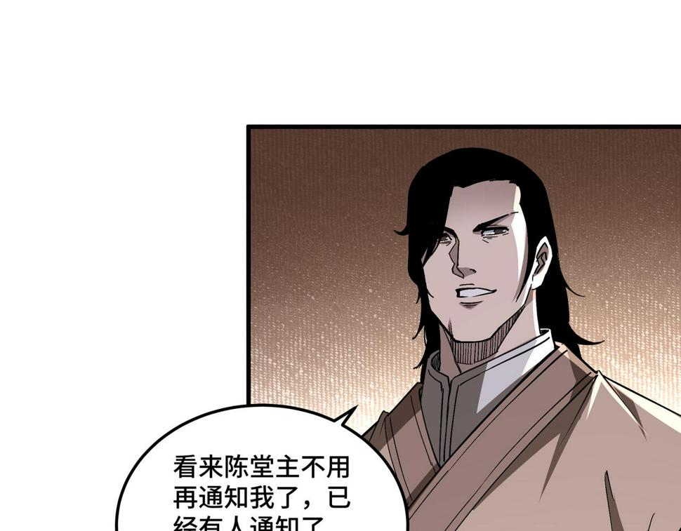 最强反派系统韩漫全集-第185话 诈无删减无遮挡章节图片 