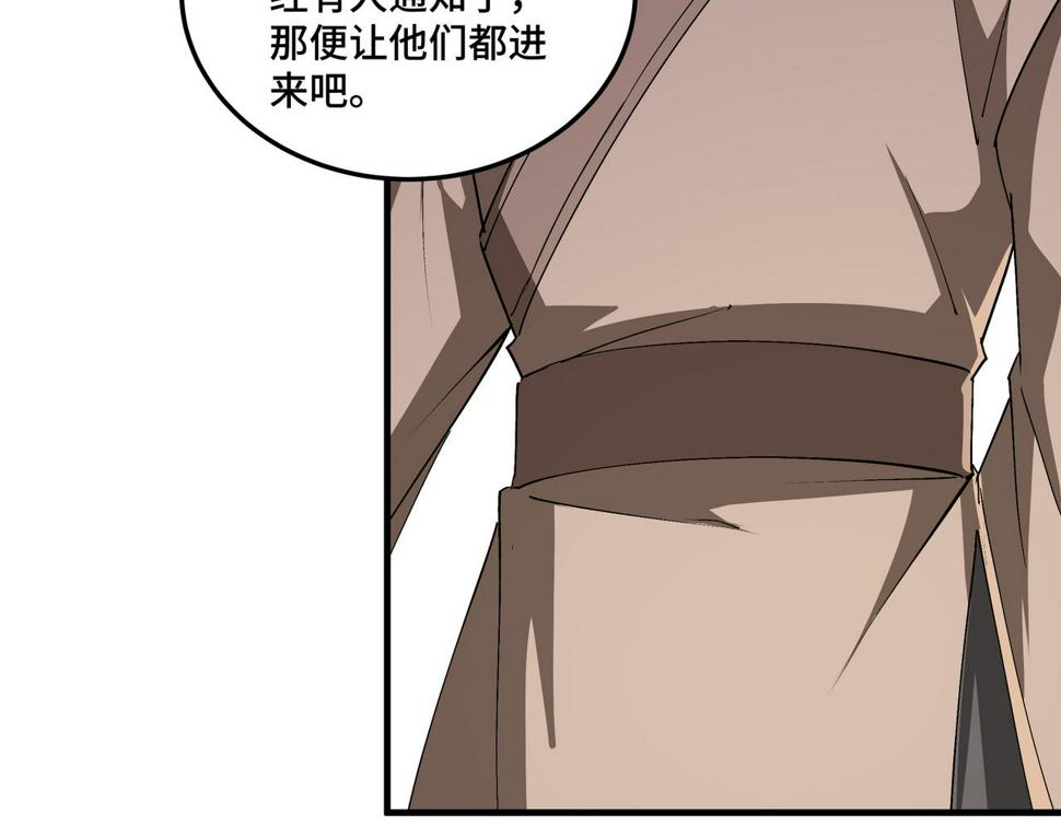 最强反派系统韩漫全集-第185话 诈无删减无遮挡章节图片 