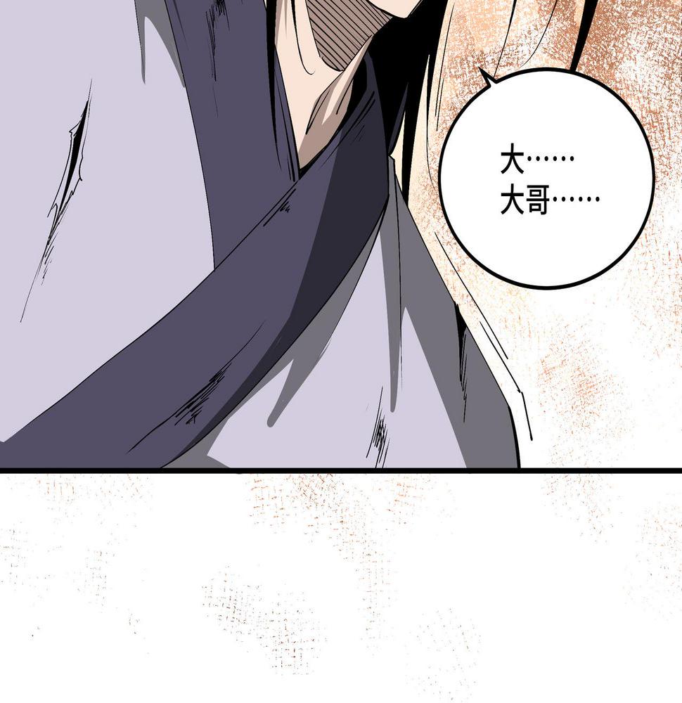 最强反派系统韩漫全集-第185话 诈无删减无遮挡章节图片 