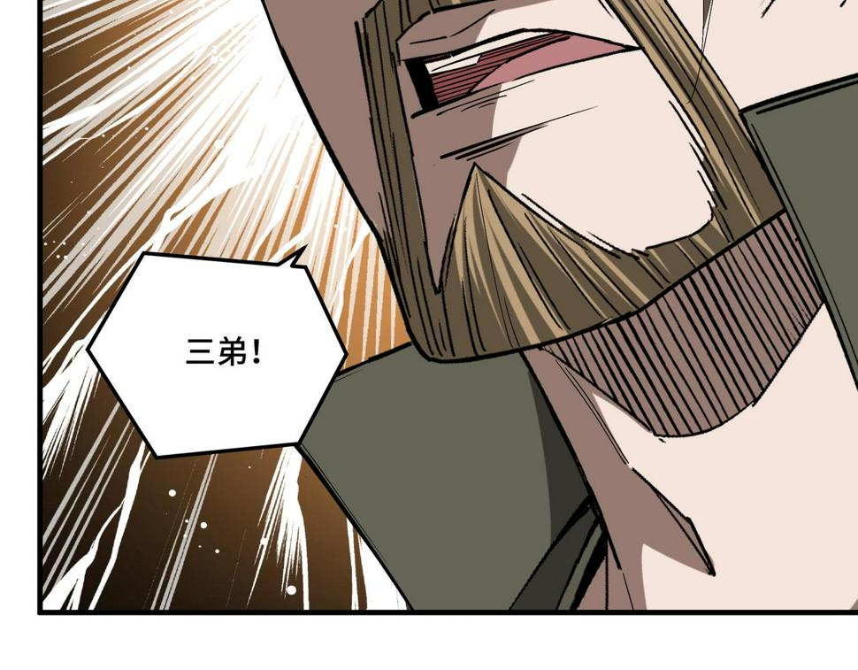 最强反派系统韩漫全集-第185话 诈无删减无遮挡章节图片 