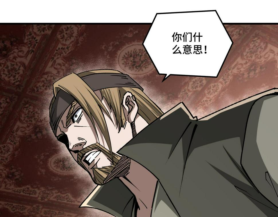 最强反派系统韩漫全集-第185话 诈无删减无遮挡章节图片 