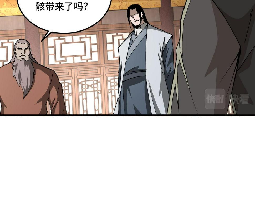 最强反派系统韩漫全集-第185话 诈无删减无遮挡章节图片 