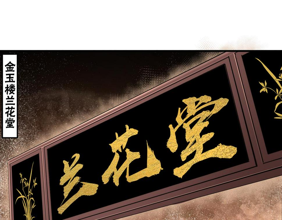 最强反派系统韩漫全集-第185话 诈无删减无遮挡章节图片 