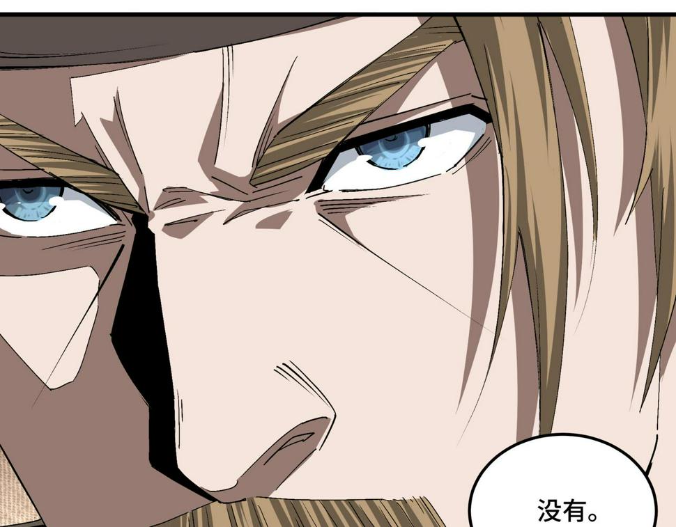 最强反派系统韩漫全集-第185话 诈无删减无遮挡章节图片 