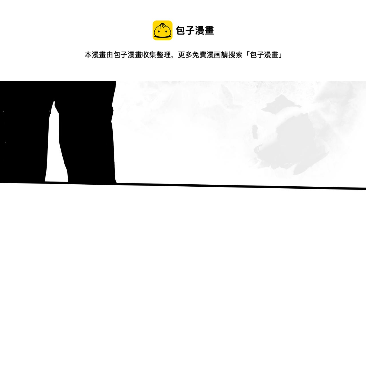 最强反派系统韩漫全集-第185话 诈无删减无遮挡章节图片 