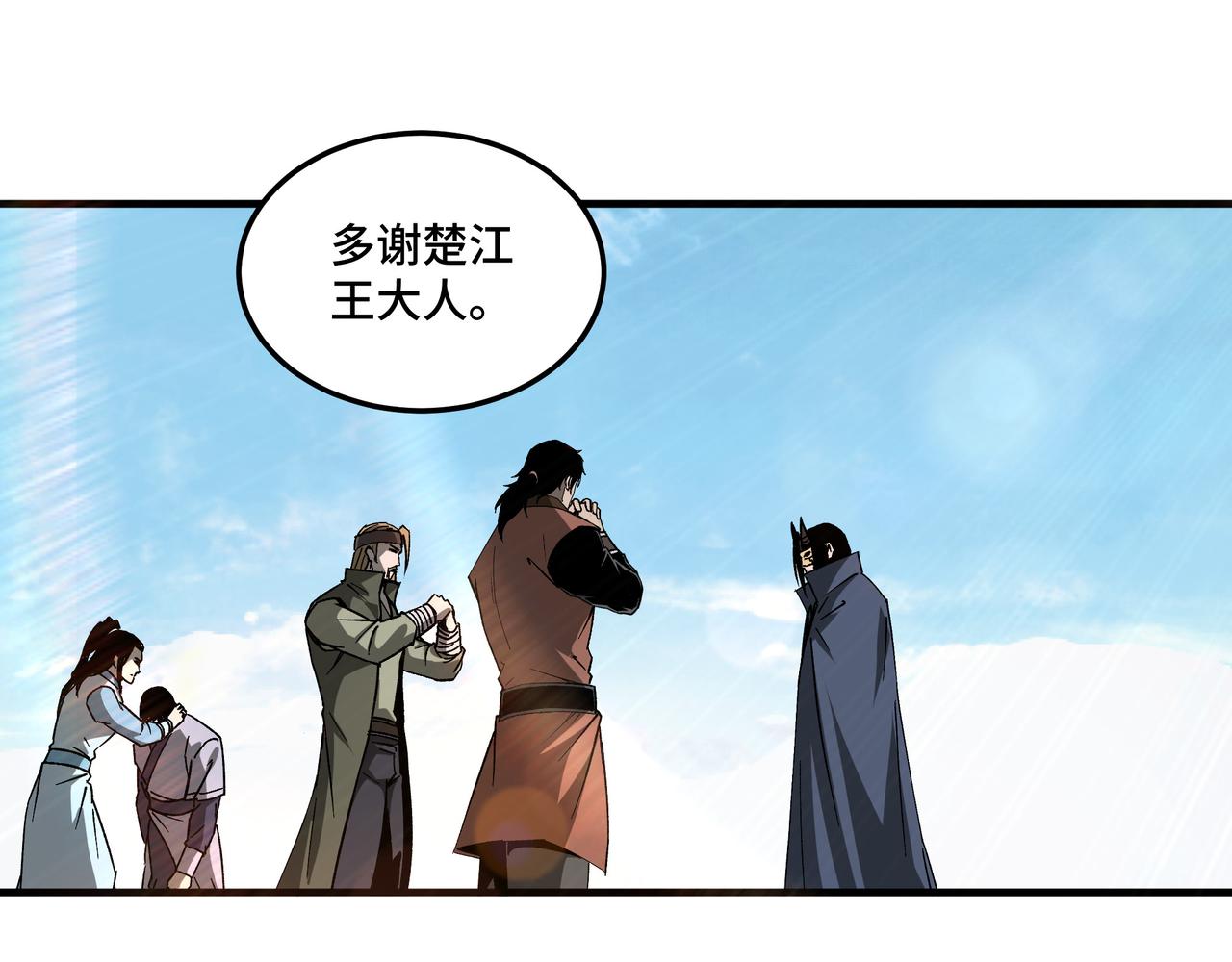 最强反派系统韩漫全集-第185话 诈无删减无遮挡章节图片 