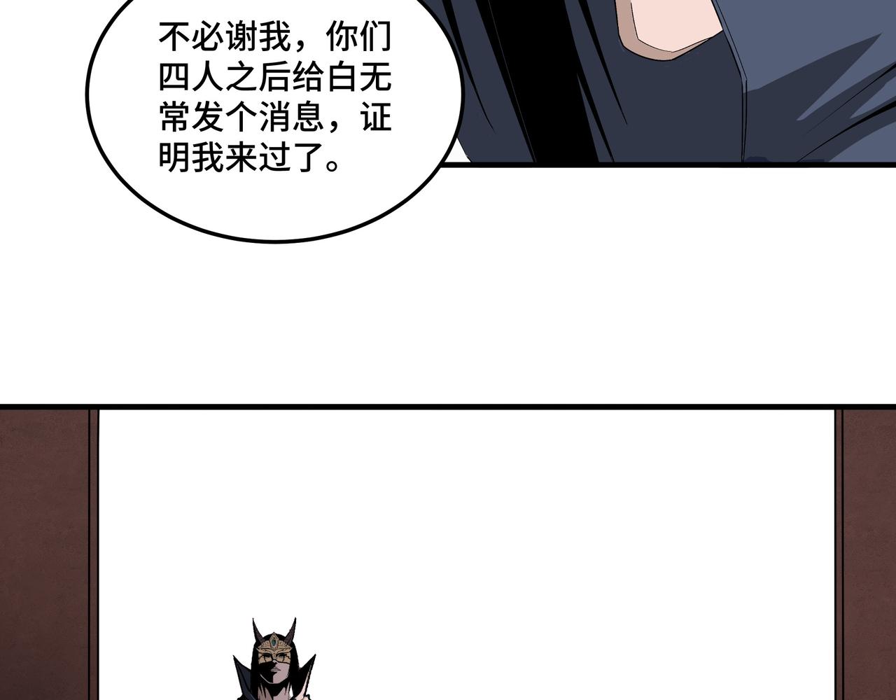 最强反派系统韩漫全集-第185话 诈无删减无遮挡章节图片 