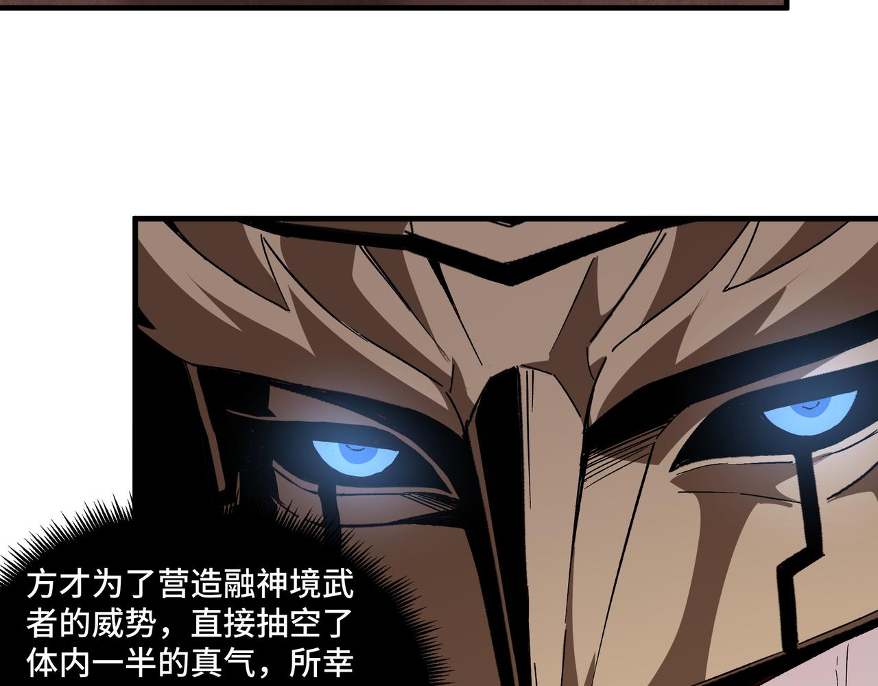 最强反派系统韩漫全集-第185话 诈无删减无遮挡章节图片 