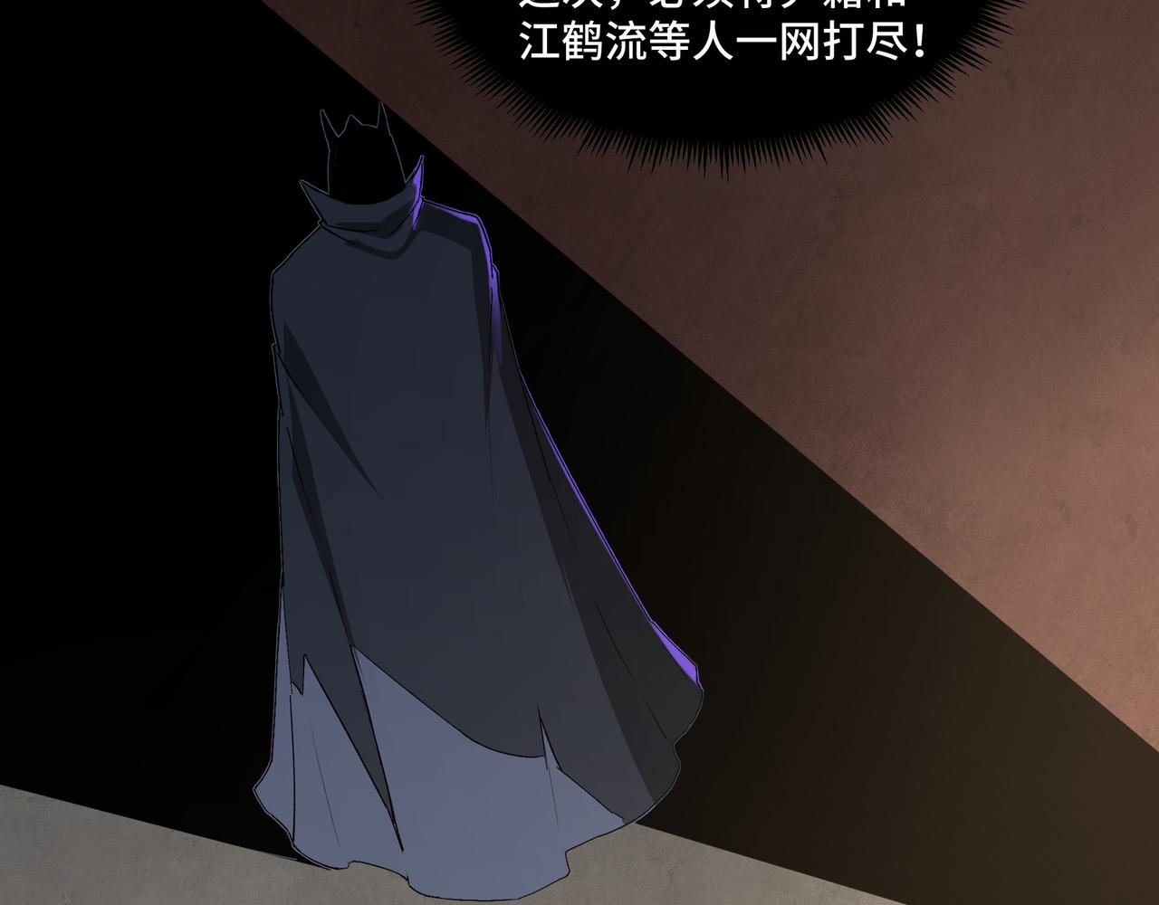 最强反派系统韩漫全集-第185话 诈无删减无遮挡章节图片 