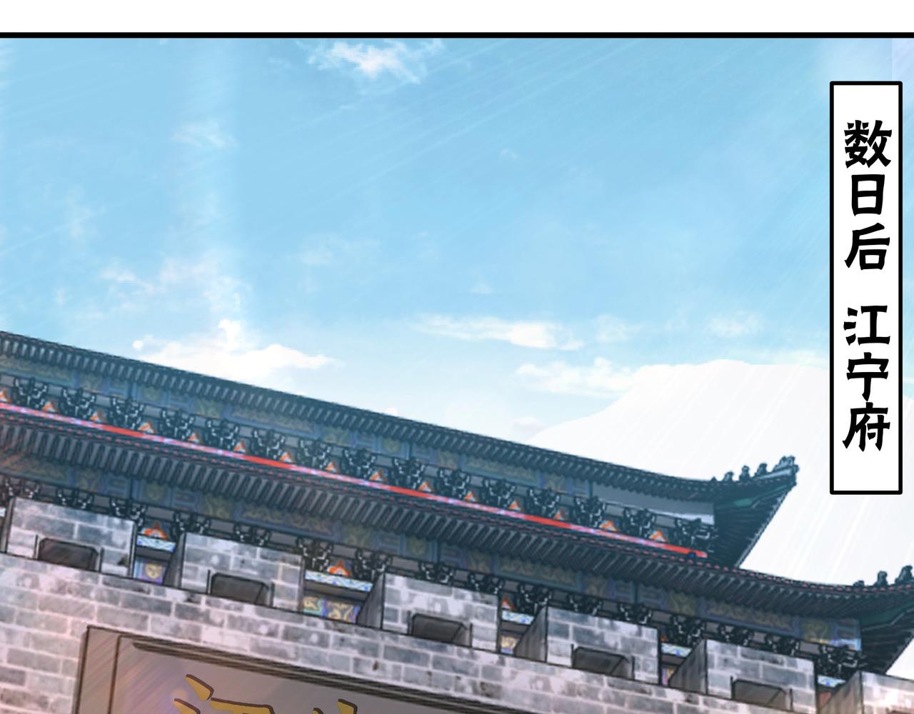 最强反派系统韩漫全集-第185话 诈无删减无遮挡章节图片 