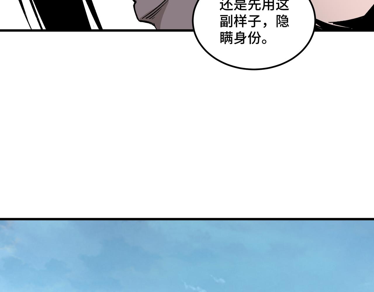 最强反派系统韩漫全集-第185话 诈无删减无遮挡章节图片 