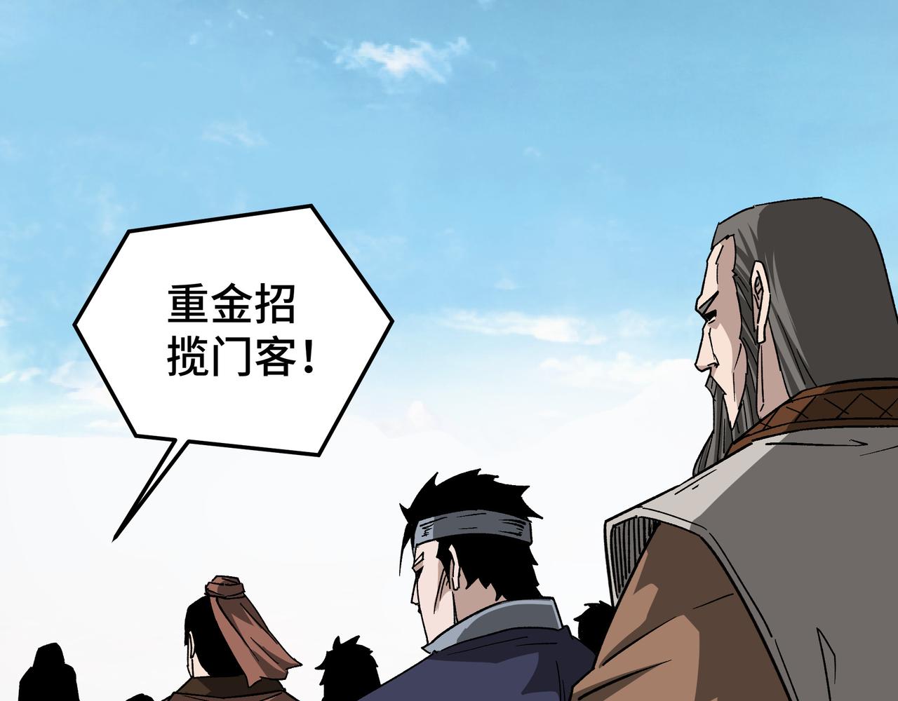 最强反派系统韩漫全集-第185话 诈无删减无遮挡章节图片 