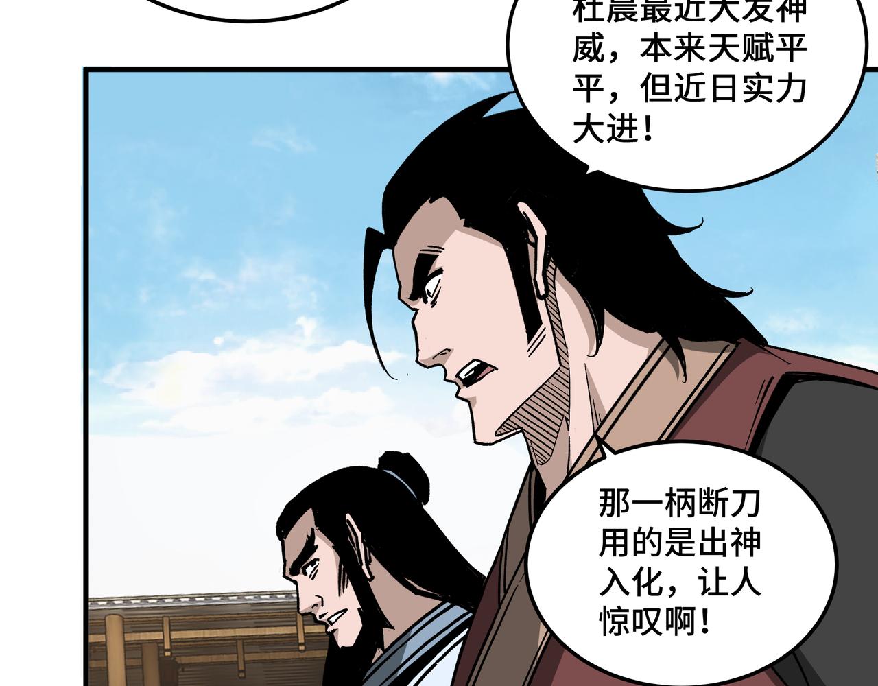 最强反派系统韩漫全集-第185话 诈无删减无遮挡章节图片 