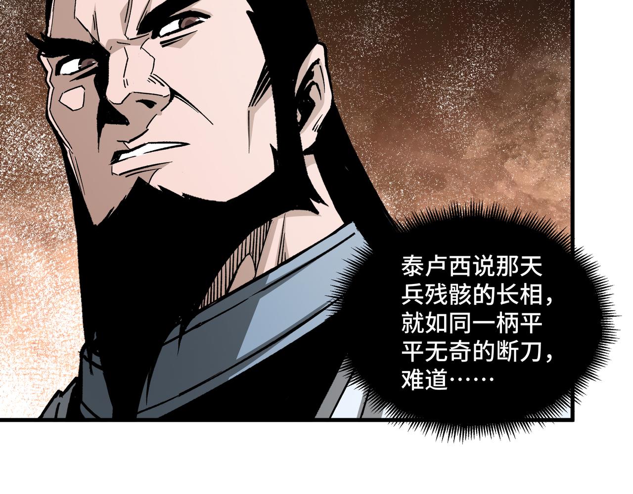 最强反派系统韩漫全集-第185话 诈无删减无遮挡章节图片 