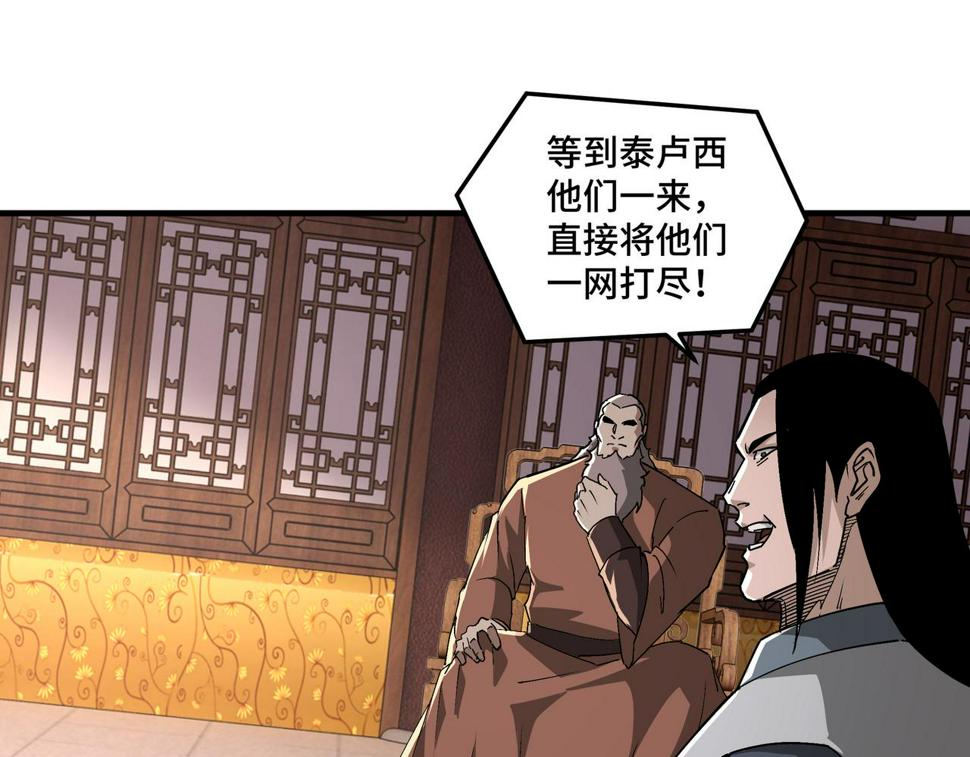 最强反派系统韩漫全集-第185话 诈无删减无遮挡章节图片 