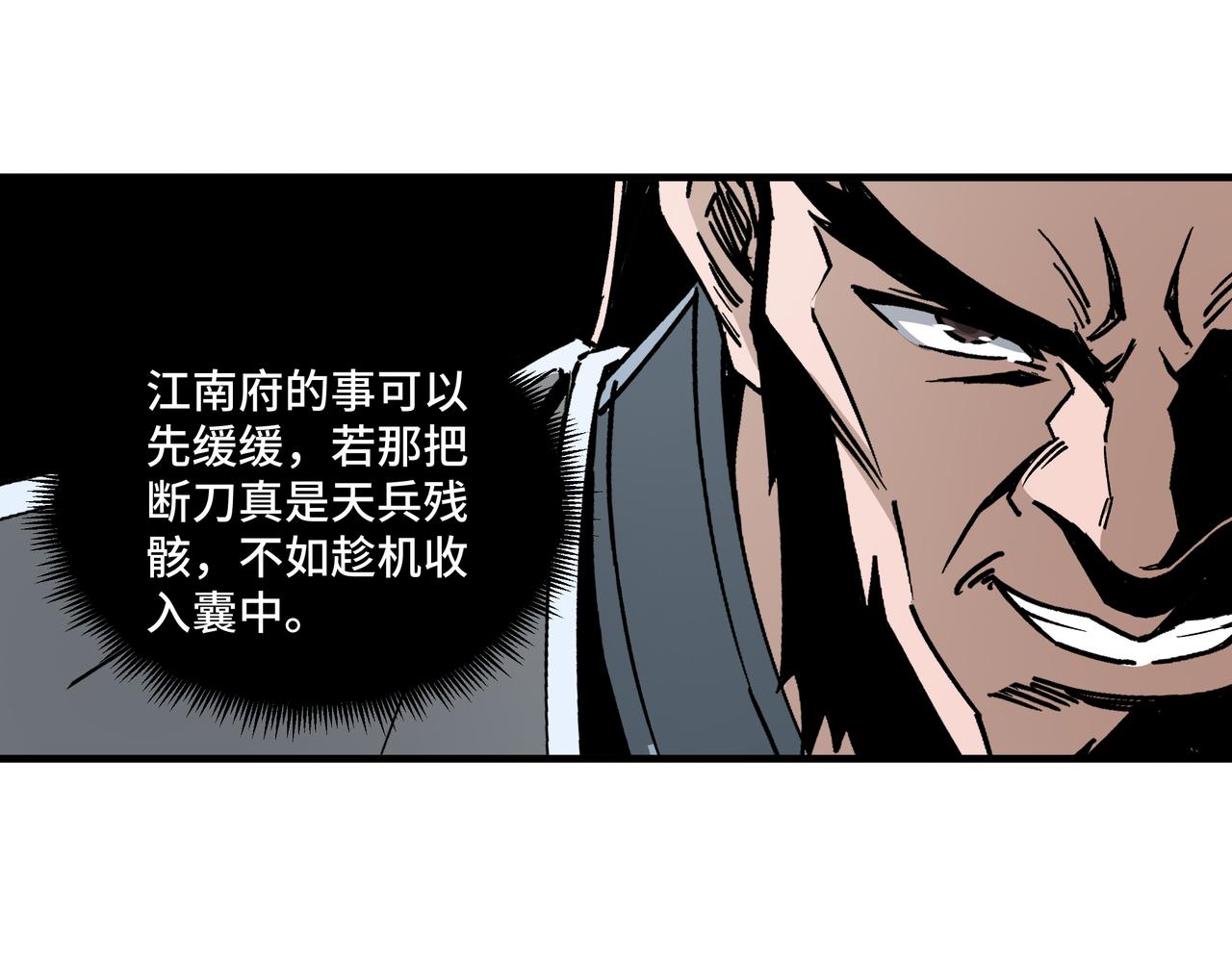 最强反派系统韩漫全集-第185话 诈无删减无遮挡章节图片 